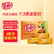 Nestlé 雀巢 奇巧威化牛奶巧克力榛子味纸袋装 120g