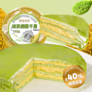 榴莲西 抹茶榴莲千层蛋糕 400g *2盒