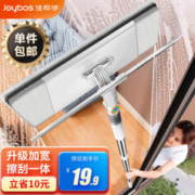Joybos 佳帮手 擦玻璃器双面擦窗神器家用玻璃擦刮刷洗玻璃清洁工具 1.35m加长杆