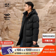 HLA 海澜之家 白鹅绒羽绒服男 23极光系列 连帽石墨烯