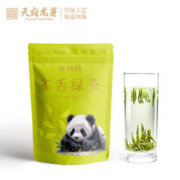 天府龙芽 青茶叶明前早春宜宾高山单芽茶叶雀舌绿茶特级（品味）袋装3g*17