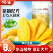 Be&Cheery 百草味 芒果干 100g