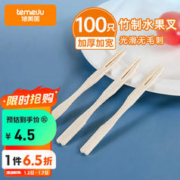 temeiJu 特美居 一次性水果叉水果签竹签袋装 100支装