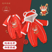 瑄妮薇 新款婴儿拜年服龙年吉祥红色新生儿衣无骨加厚冬季宝宝外出棉服