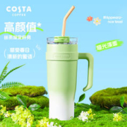 88VIP会员：咖世家咖啡 COSTA大容量水杯1.25L