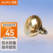 AUPU 奥普 浴霸灯泡 官方原装防爆取暖泡 E27