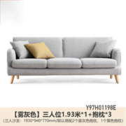 YESWOOD 源氏木语 布艺沙发 三人位(抱枕雾灰*2+黄*1)雾灰