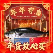 星河湾 黄狮鱼10斤-12斤海鲜大鱼礼盒卡券