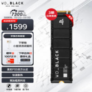西部数据 2TB 固态硬盘M.2（NVMe协议）SN850P PCIe4.0 2280 PS5专用游戏笔记本电脑扩展