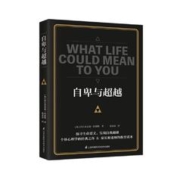 88VIP会员：《自卑与超越》