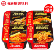 PLUS会员：海底捞 自热火锅 4口味4盒  大分量1059g