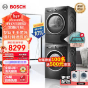 BOSCH 博世 洗烘套装10+10珍珠黑大容量全自动滚筒除菌洗衣机