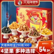 华味亨 坚果礼盒 1331g