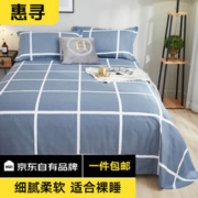 惠寻 全棉床单 230*250cm