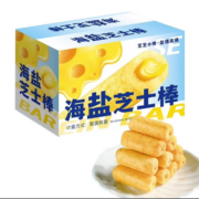 不多言  海盐芝士棒【80包  买40包+送40包】*2件  到手4箱  160箱