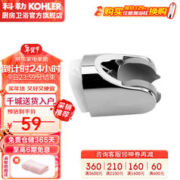 KOHLER 科勒 9040T-CP 花洒托架