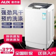 AUX 奥克斯 全自动洗衣机家用大容量波轮小型宝宝迷你宿舍烘干洗脱一体