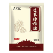 蕲益堂艾草贴颈椎贴腰椎贴膝盖贴肩周关节三伏艾灸温灸贴 腰椎贴1袋12贴