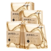 Plus会员：美肤宝 胶原蛋白面膜25ml*20片*2件 熬夜补水保湿弹润