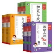 签到 2024新版53小学基础练