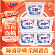 Fresh HY 卫新 香薰洗衣凝珠薰衣草200粒（10ml*40粒*5盒）