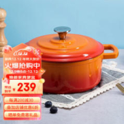 LINKFAIR 凌丰 珐琅锅 LFDTG-FL22SD04 22CM(浪漫橙)