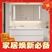 京东百亿补贴：京舰 卫生间智能浴室柜 80cm智能镜柜 陶瓷一体盆