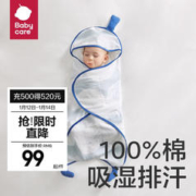 babycare bc babycare初生婴儿抱被新生宝宝包被春秋款纯棉防惊跳吸湿排汗透气 夜悠蓝 (88*80cm)