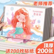 四季年华 a4儿童画画本图画本幼儿园小学生用画图本一年级空白美术绘画本马克笔专用手绘画纸加厚白纸涂鸦纸定制素描本