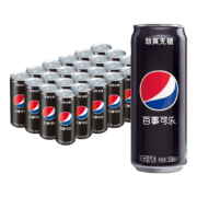 20日20点、限2000件、京东百亿补贴：百事可乐 无糖黑罐 Pepsi 细长罐 330ml*24听