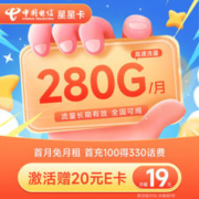 中国电信 星星卡
