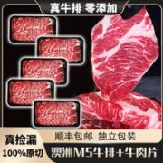 澳洲M5原切牛排块2斤 *1包+M5牛肉片200g *5盒 各2斤+顺丰包邮