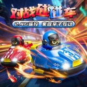 LOPOM 对战碰碰卡丁车 【礼盒2件套装】