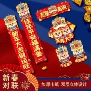 沿彩 龙年烫金春联 6件套 金字福星高照+龙年大吉