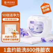 One's Member 1号会员店 3效合1洗衣凝珠 99.9%抑菌除螨 10倍洁净力 淡雅雪松 15g*50颗
