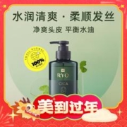 爆卖年货、88VIP：Ryo 吕 青吕臻研积雪草洗发水 353ml*2