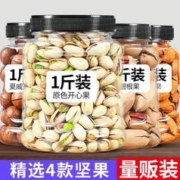 蜜禾（食品） 坚果组合送长辈大礼包整箱干果零食称斤每日坚果送礼过节佳品