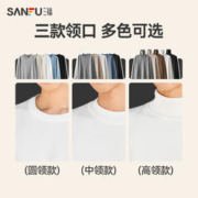 SANFU 三福 冬季毛衣男圆领修身毛衫打底衫中领高领针织衫
