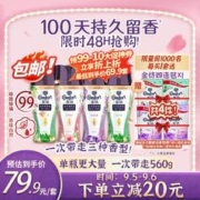 限移动端：Comfort 金纺 留香珠草木+薰衣草+豆蔻140g*4 情绪香氛100天留香