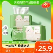 88VIP会员：Deeyeo 德佑 小白羊婴儿绵柔巾干湿两用新生宝宝手口棉柔巾洗脸巾80抽3包