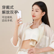 Joyncleon 婧麒 免手扶吸奶器孕妇电动集奶器母乳穿戴式全自动挤接奶器便携