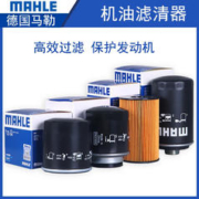 MAHLE 马勒 机滤/机油滤芯 OC555老/经典福克斯/致胜/马自达6/睿翼