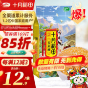 十月稻田 玉米糁 1kg