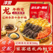 淳赞 正宗十参十鲍佛跳墙大盆菜加热即食年夜饭鲍鱼海参家宴海鲜礼盒装