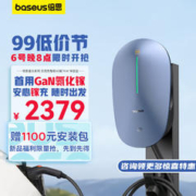 京东百亿补贴：BASEUS 倍思 充电桩7kw新能源汽车快充桩枪
