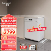 twinwash 町渥 滚筒洗衣机全自动超薄自由嵌变频电机8公斤超薄洗衣机 T08W小白豚 TG80WW月光白