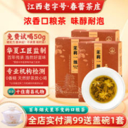 CHUNLEI 春蕾 浓香型特级茉莉花茶
