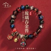 JINGDONG 京东 香灰琉璃手串 吞金兽
