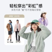 YANXUAN 网易严选 男女式珊瑚绒摇粒绒立领外套秋冬