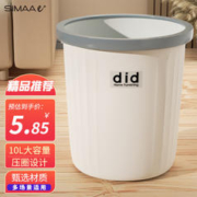 限移动端、京东百亿补贴：SIMAAe+ 西玛易嘉 SIMAA e+）北欧风创意垃圾桶